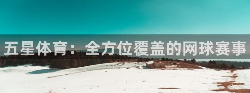 360五星体育直播网